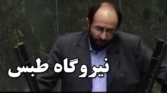 کلیپ: پیگیری نیروگاه طبس در مجلس هفتم